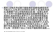 [4月征文]珍惜时间，珍惜现在，珍惜童年_750字