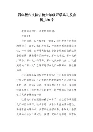 关于幸福的作文：在秋季比赛中的经验愉快_700字