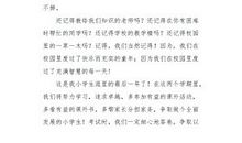 关于快乐的作文：在校运会中体会快乐_700字