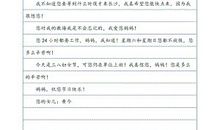 给好朋友的一封信_150字