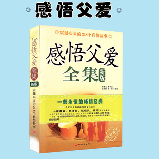 精致的父亲爱_2000字