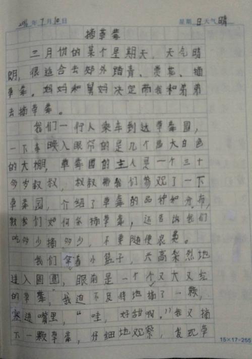 关于快乐的作品：成为一个快乐的人_700字