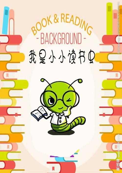 我的书的兄弟_150字