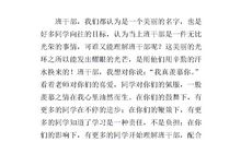 人人都夸他_300字