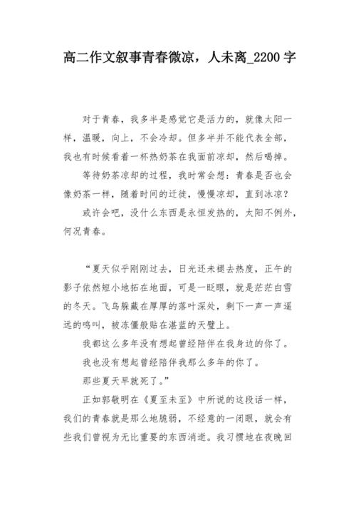 灯_200字