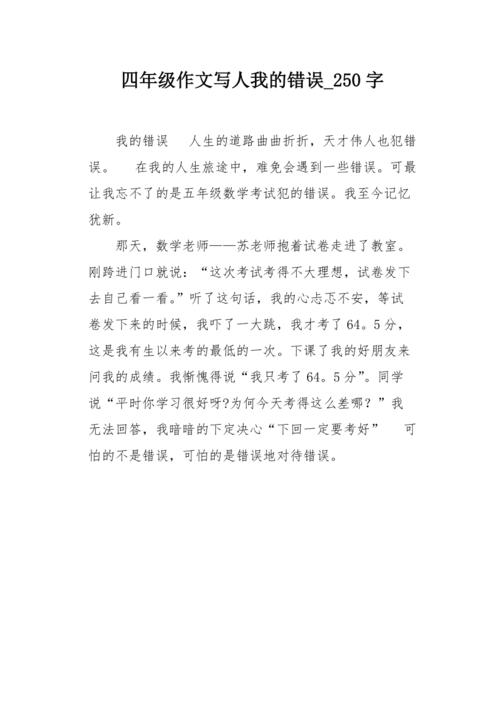 我的同学王宇_250字