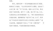 我的同学王予暄_250字