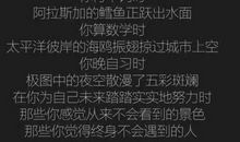 每次不想学习就看一遍_1500字