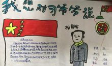 爷爷，我想对你说_300字