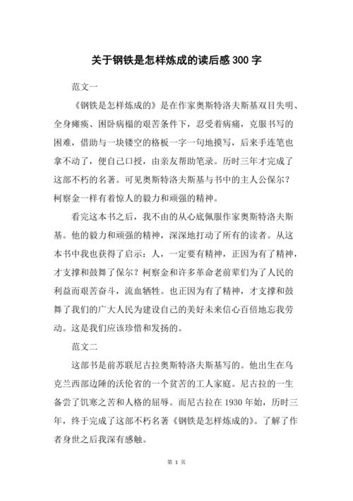 这种我_300字