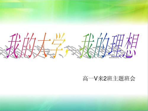 我是我的梦想_800字