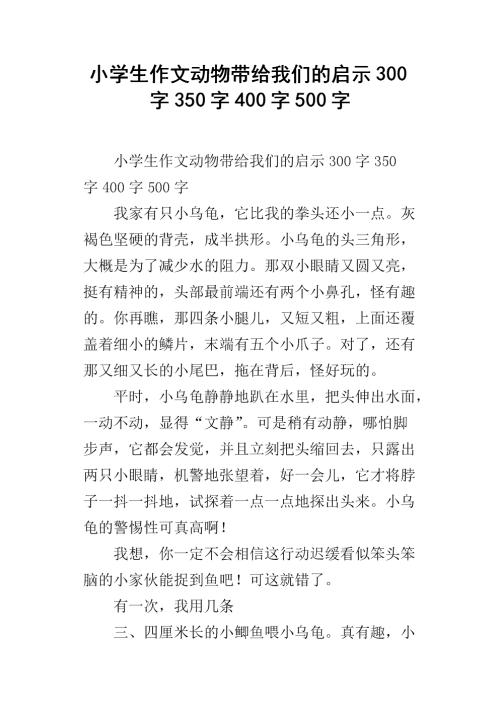 我喜欢同学_350字