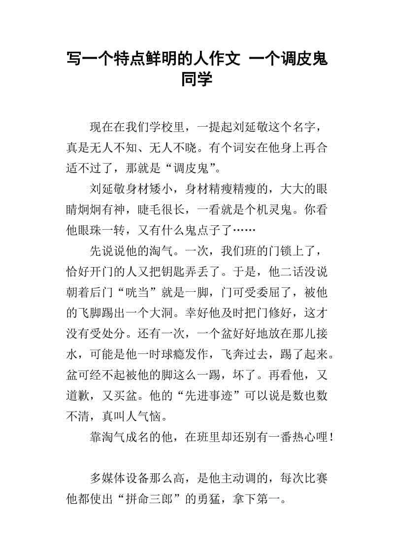 我顽皮的弟弟_550字