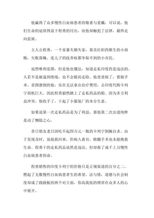 华威有话要说（2）_1200字
