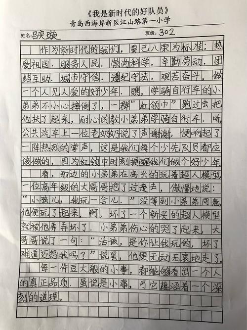 [四月文章]让我们珍惜快乐的流_1200字