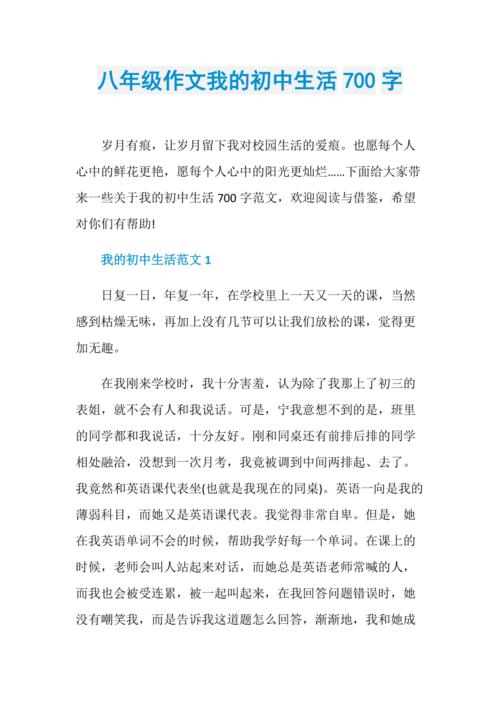 [四月一篇文章]请珍惜阳光_700字