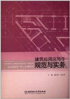 写作基础：应用程序写作