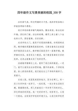 乏味的日子_350字