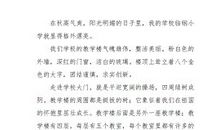 无聊的日子_350字