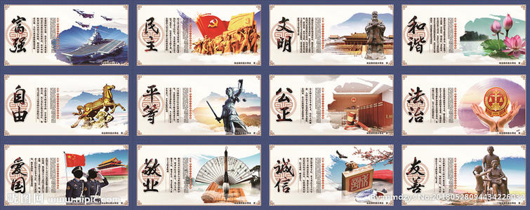 社会主义价值观的含义_600字