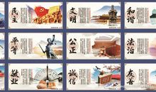 社会主义价值观的含义_600字