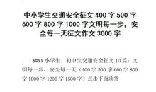 [4月征文]珍惜生命，珍惜时间_1000字