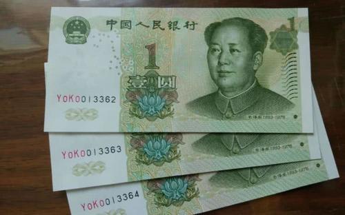 一个人民币_150字