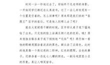 小小的人儿_2000字