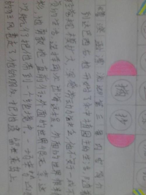 爱人_200字