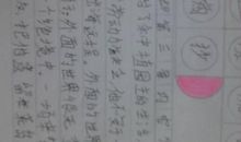爱的人_200字