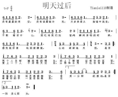 你明天会在哪里？ _3000字