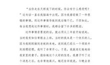 今天一件事_1200字