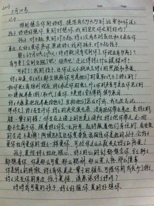我想告诉你_400字