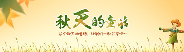 [秋季童话]雨之旅_500字