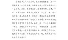 妇女节的作文：妇女节的礼物_650字