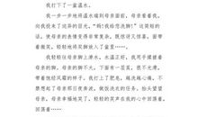 妇女节的作文：特殊的礼物_750字