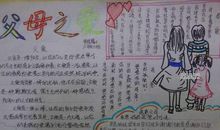 妇女节的作文：妈妈，我爱你_450字