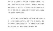 妇女节的作文：特殊的三八节礼物_900字