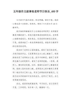 女式广场：祝你节日快乐（2）_600字