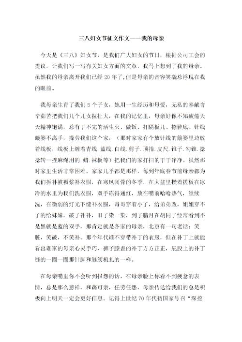 女式广场：母亲的爱_800字