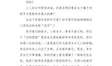 妇女节的作文："我家的三八节"_700字