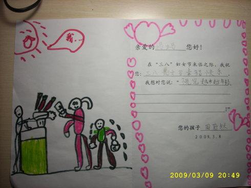 女子广场：3月8日，我为母亲做点什么_800字