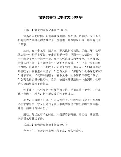 春天，我的母亲_500字