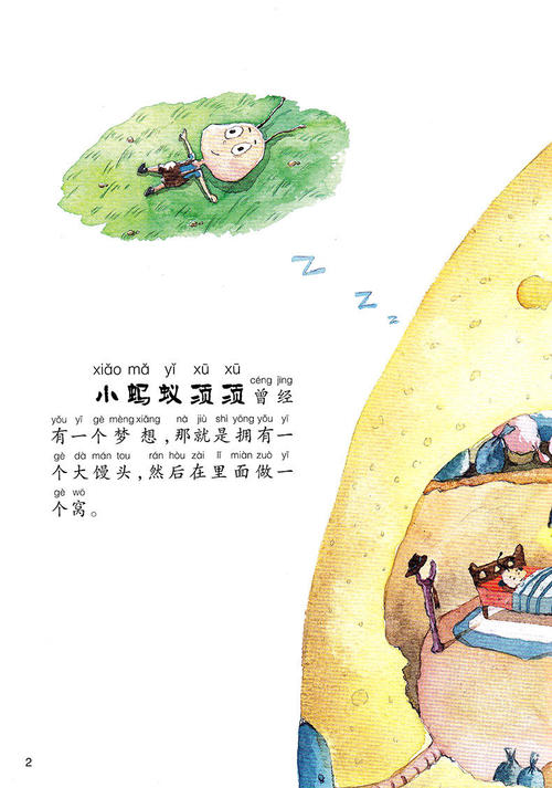 文学，音乐梦_350字