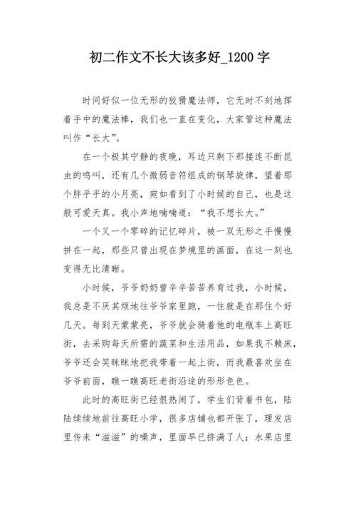 学习钢琴_1200字