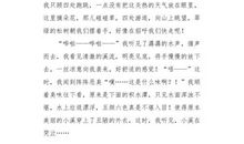 谁和我一样等不到她的谁_900字