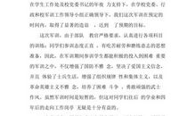 军训的总结_400字