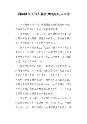 爱母亲_650字