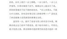 爱唠叨的妈妈_650字