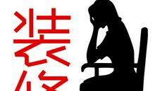 被头痛纠结的一个上午_500字